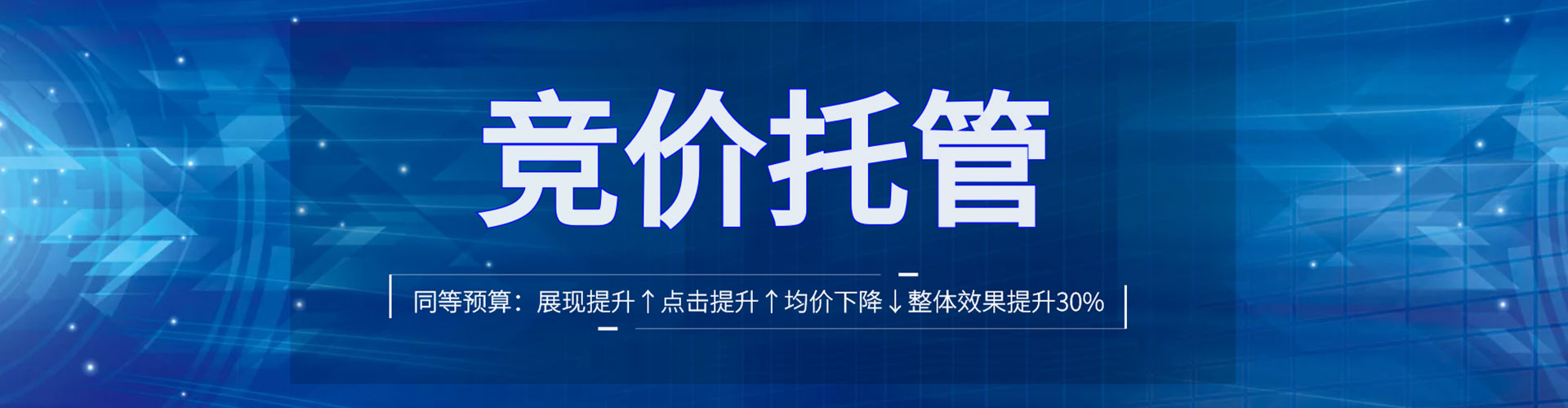 蚌埠百度推广托管